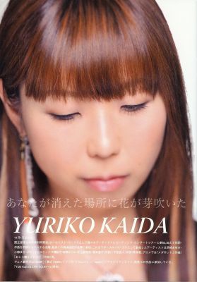 FJ LIVE #4 Pamphlet - 16
Yuriko Kaida. Thanks to Smiley!
Keywords: FictionJunction Yuriko Kaida