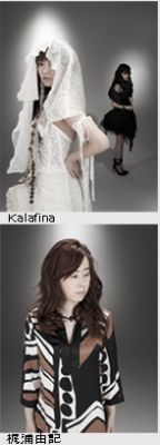 Early Kalafina promo
The first images released of Kalafina. Top: Wakana and Keiko. Bottom: Yuki Kajiura.
Keywords: Yuki Kajiura Kalafina Keiko Wakana