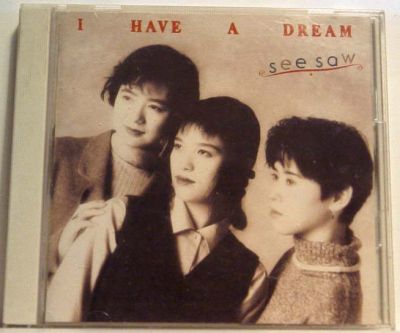 See-Saw - I Have a Dream
Cover of See-Saw album: I Have a Dream.
Keywords: See-Saw Yuki Kajiura Yukiko Nishioka Chiaki Ishikawa