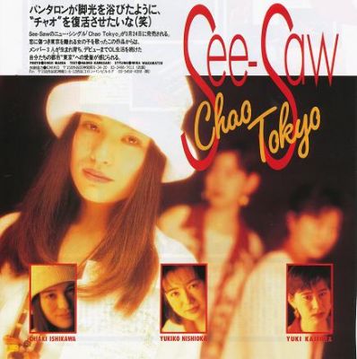 See-Saw - Chao Tokyo magazine
Magazine promo for Chao Tokyo.
Keywords: See-Saw Yuki Kajiura Yukiko Nishioka Chiaki Ishikawa