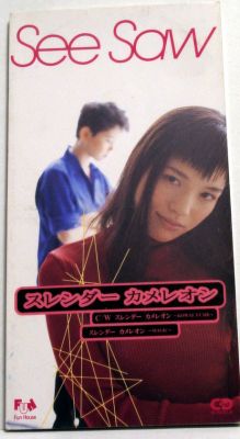 See-Saw - Slender Chameleon
CD cover.
Keywords: See-Saw Yuki Kajiura Chiaki Ishikawa