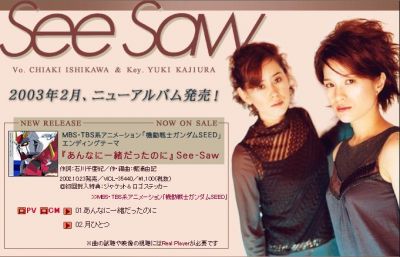 See-Saw website
old See-Saw website
Keywords: See-Saw Yuki Kajiura Chiaki Ishikawa