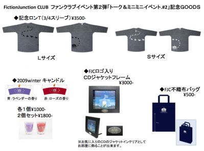 FictionJunction CLUB Goods 2
Goods for second FJ club event. Shirts, candles, CD cover frame, and tote bag.
Keywords: FictionJunction club