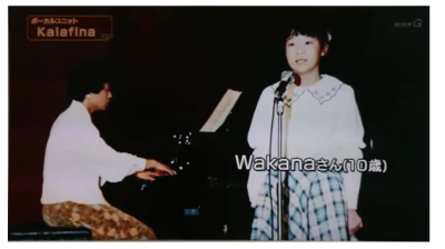 Wakana 10 years old
Wakana 10 years old, with her mother playing the piano. Pic taken from certain Kalafina video interview
