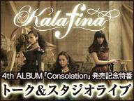 Consolation promo for Nico Event
Keywords: consolation promo 2013 album kalafina nico live event