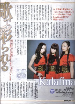 Kalafina
Kalafina in a Fate/Zero magazine
Keywords: kalafina fate zero to the beginning