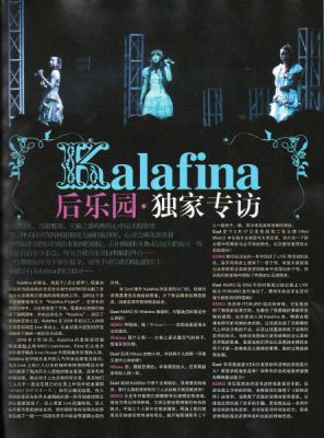 Kalafina
Kalafina interviewed for the magazine Cool
Keywords: kalafina cool magazine interview asia tour