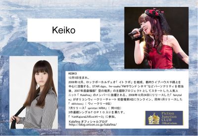 Keiko's FJC profile
Keywords: keiko fjc profile fictionjunction club