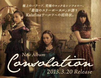Consolation promo
from mobile site
Keywords: kalafina consolation promo 2013 mobile