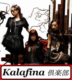 Kalafina Club Profile
Profile on Kalafina's page of bayfm78 site
Keywords: kalafina club profile bayfm78 bayfm