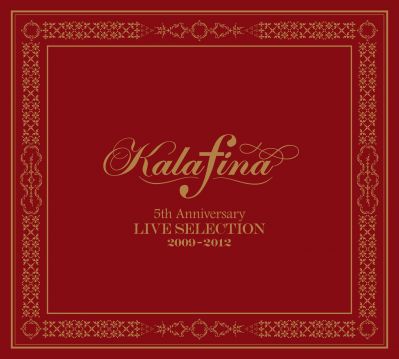 Kalafina 5th Anniversary LIVE SELECTION 2009-2012 LE cover
Keywords: Kalafina 5th Anniversary LIVE SELECTION 2009-2012 le cover limited edition