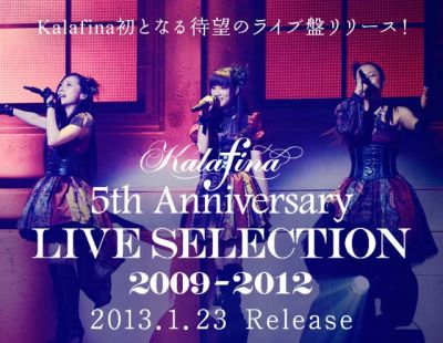 Kalafina 5th Anniversary LIVE SELECTION 2009-2012 promo
Keywords: Kalafina 5th Anniversary LIVE SELECTION 2009-2012 promo 2009 2012